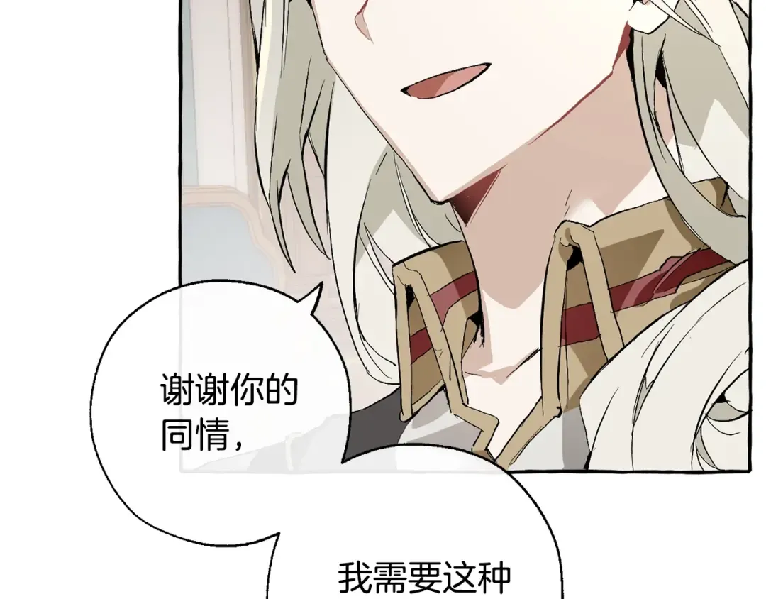 第30话 想要个哥哥吗？ 第110页