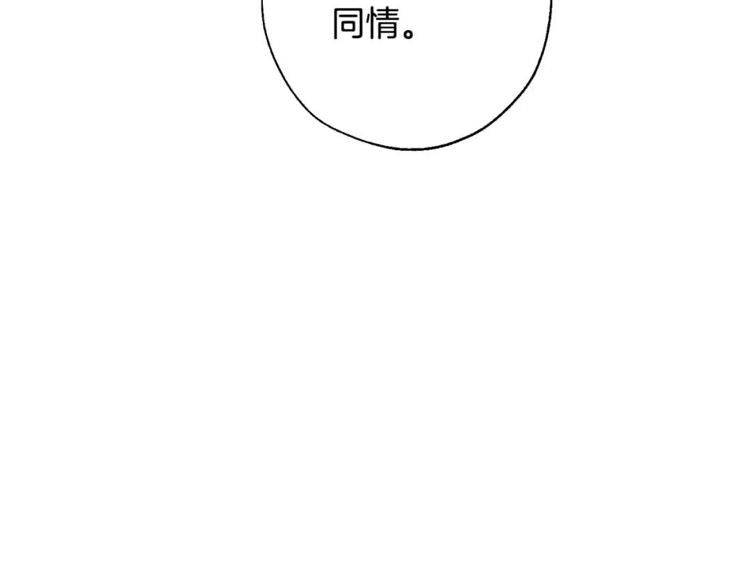 第30话 想要个哥哥吗？ 第111页