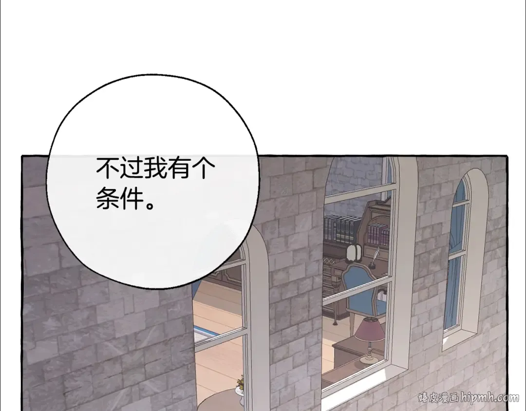 第30话 想要个哥哥吗？ 第112页