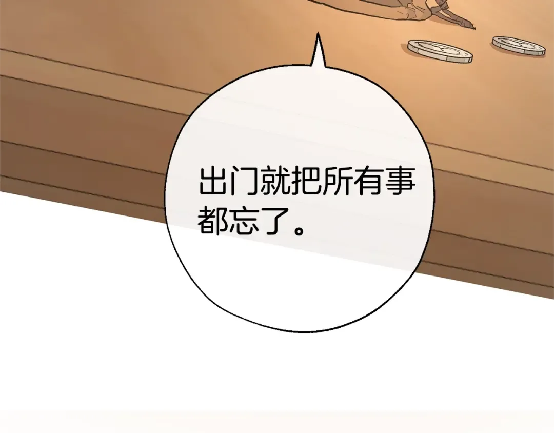 第30话 想要个哥哥吗？ 第116页