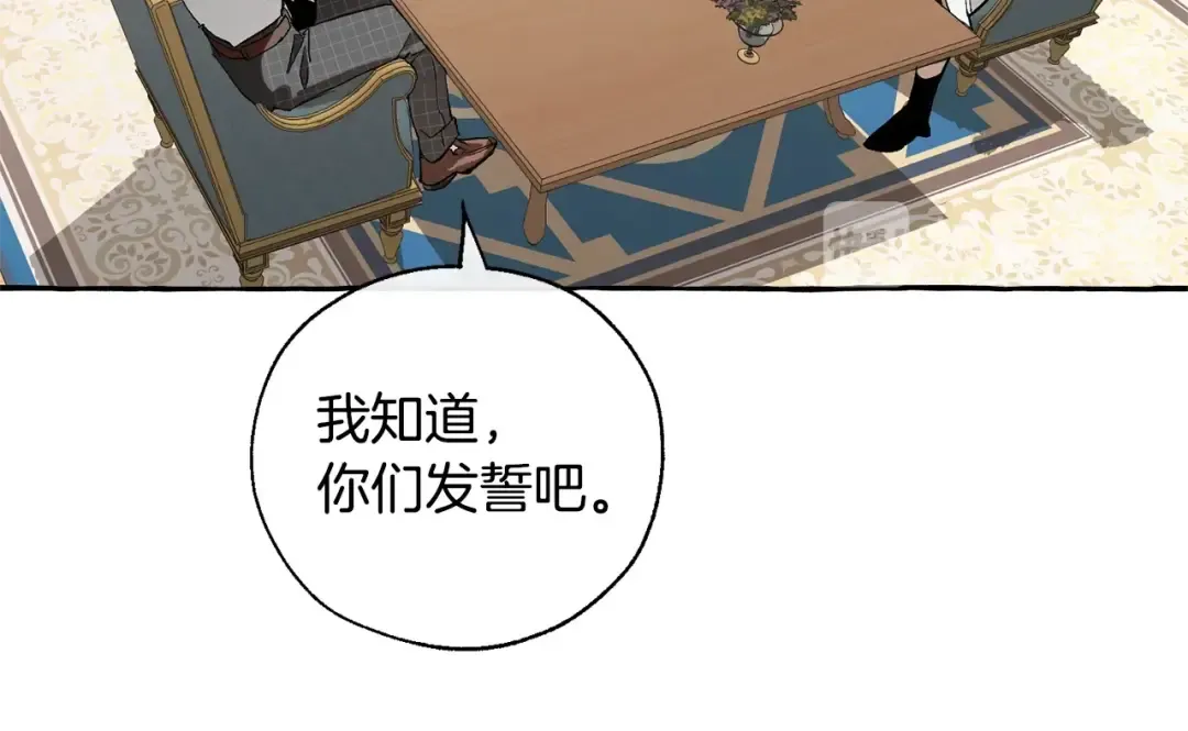 第30话 想要个哥哥吗？ 第119页