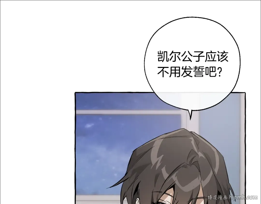 第30话 想要个哥哥吗？ 第120页