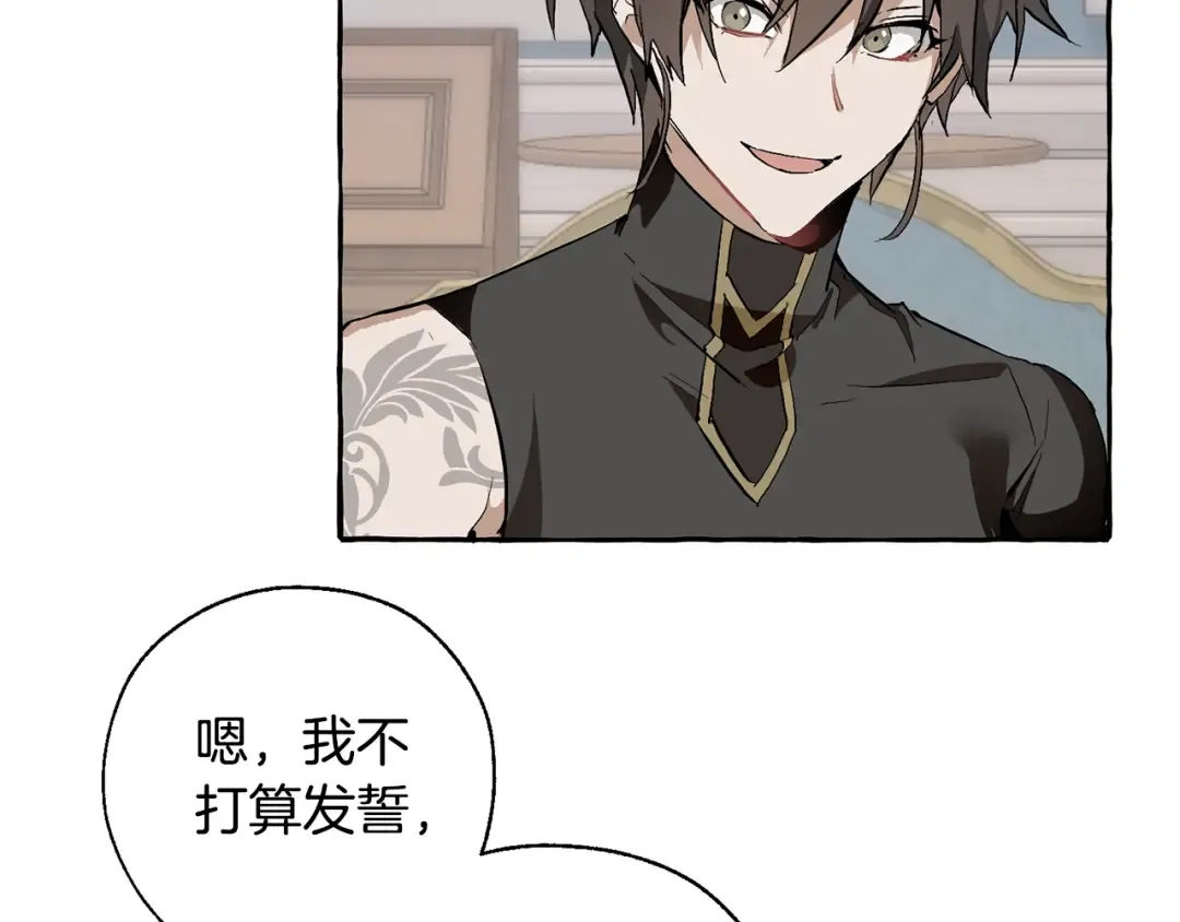 第30话 想要个哥哥吗？ 第121页