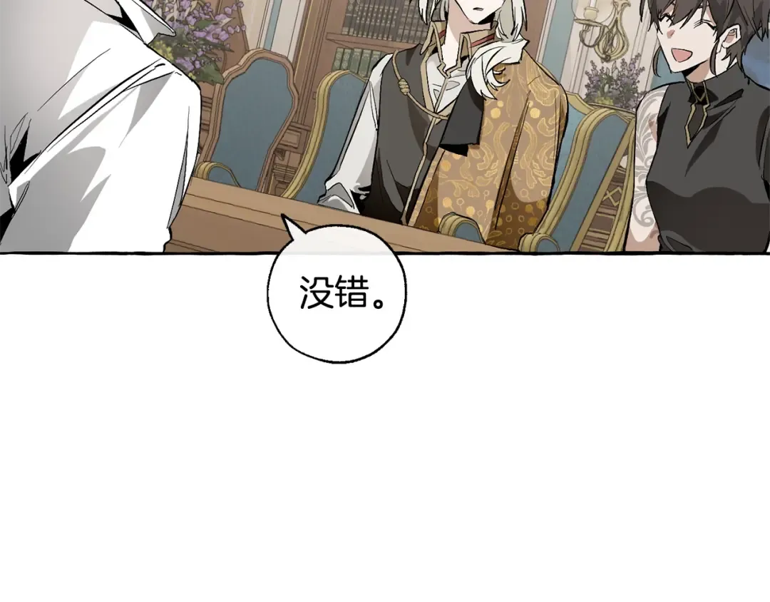 第30话 想要个哥哥吗？ 第123页
