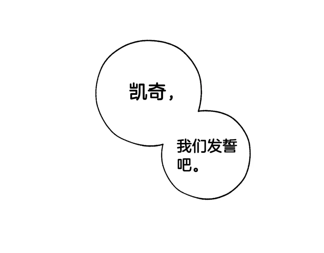 第30话 想要个哥哥吗？ 第125页