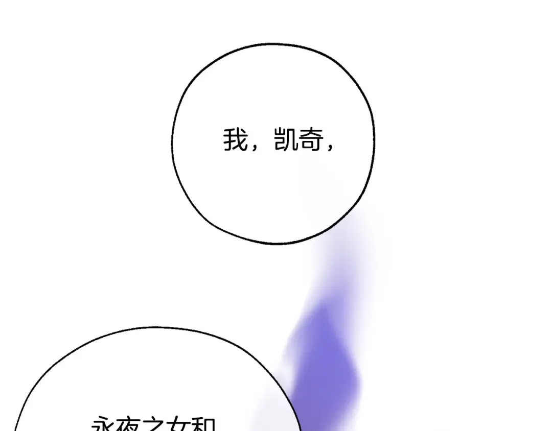 第30话 想要个哥哥吗？ 第133页