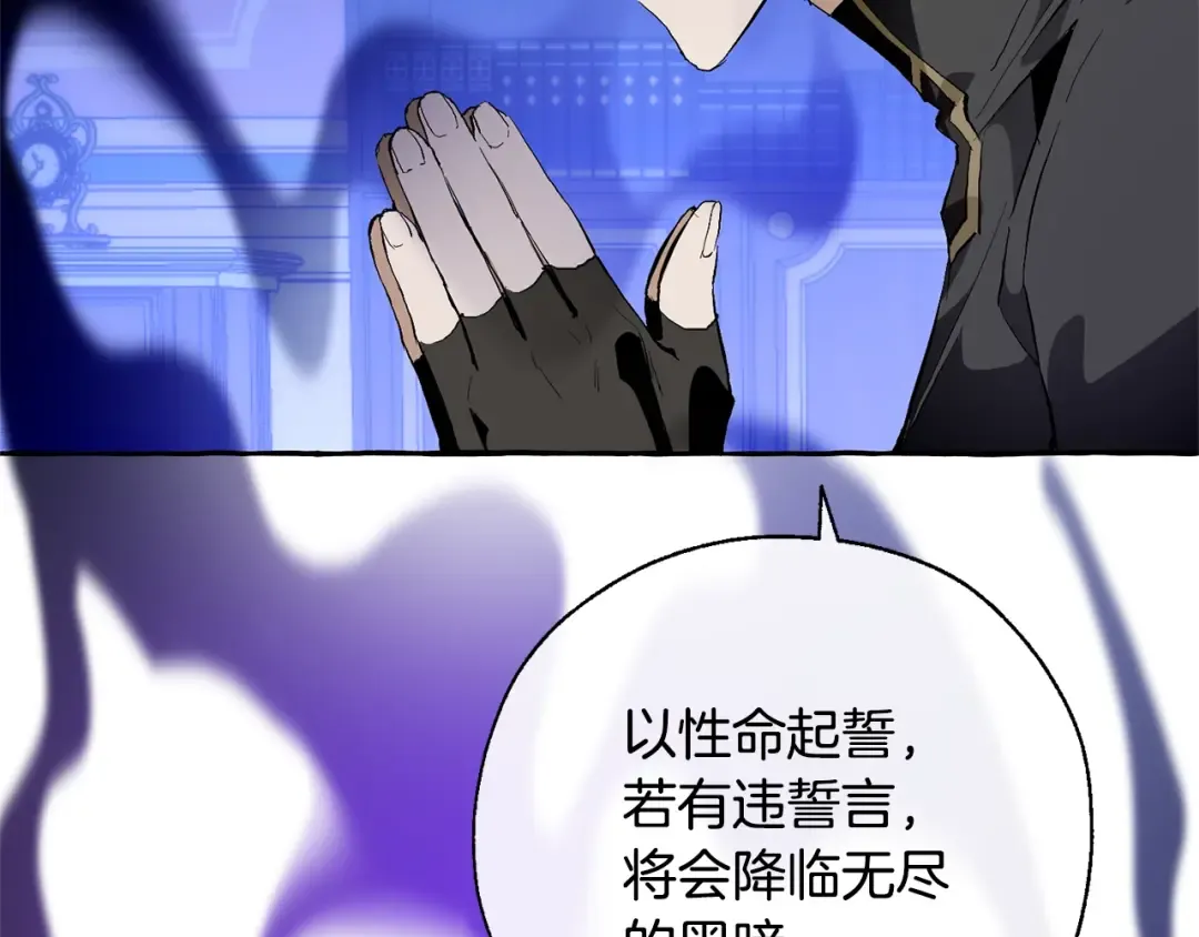 第30话 想要个哥哥吗？ 第135页