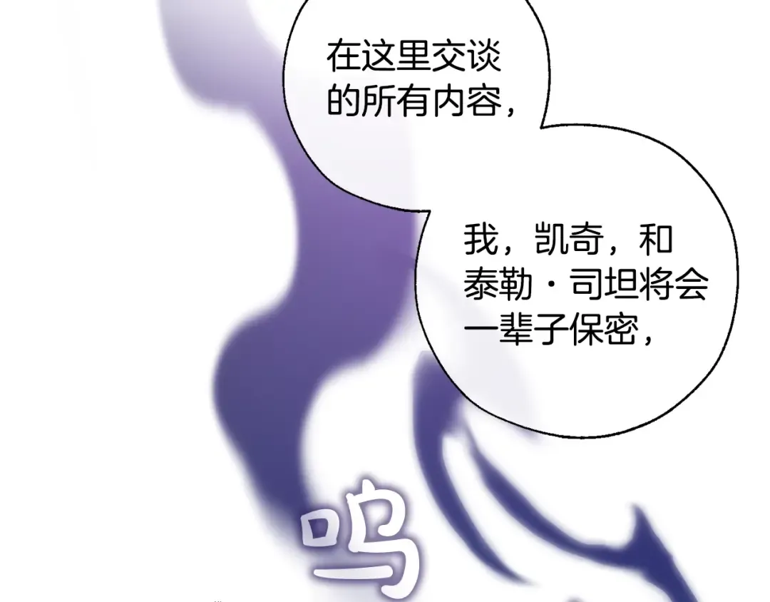 第30话 想要个哥哥吗？ 第139页