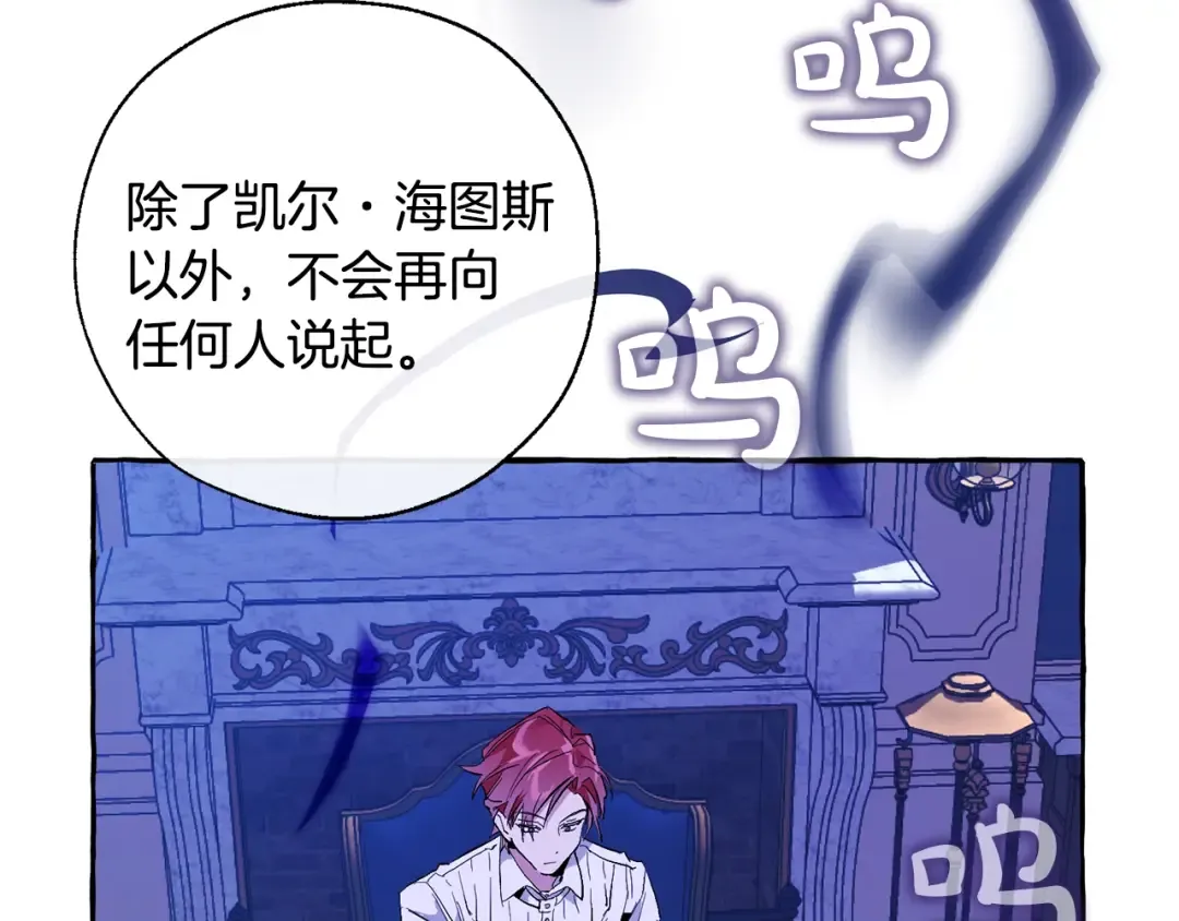 第30话 想要个哥哥吗？ 第140页