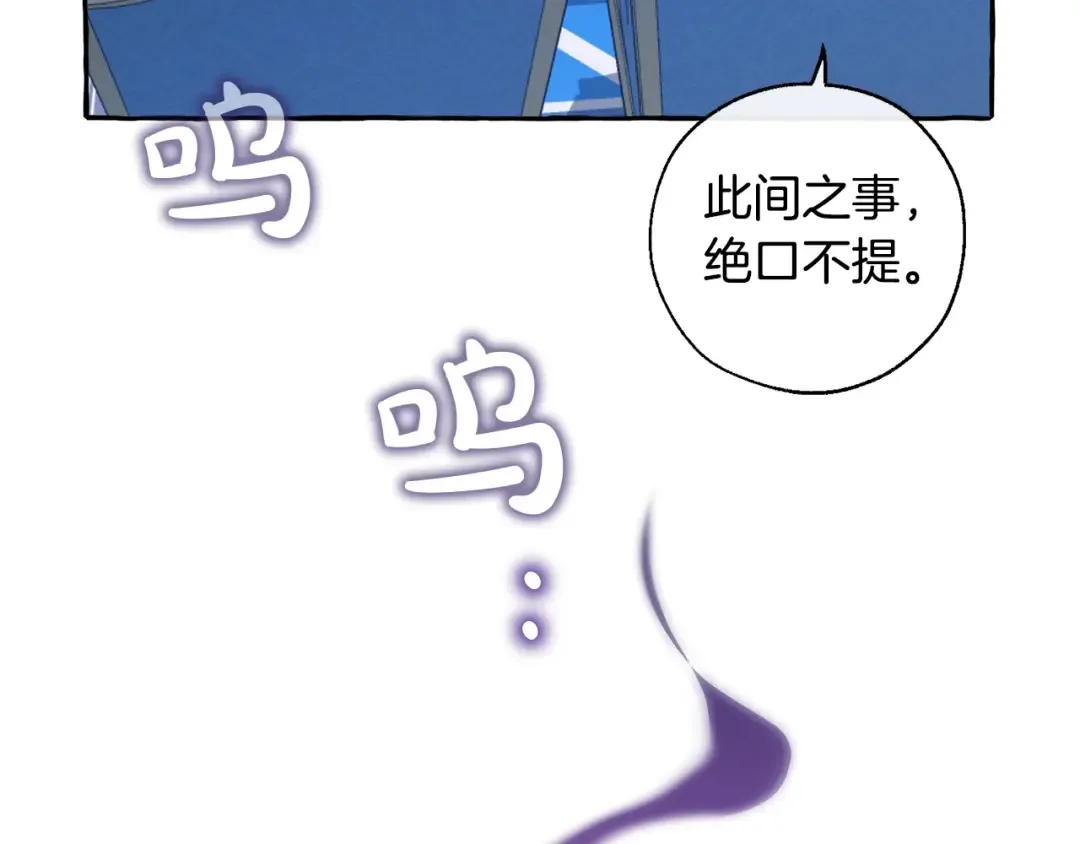 第30话 想要个哥哥吗？ 第142页