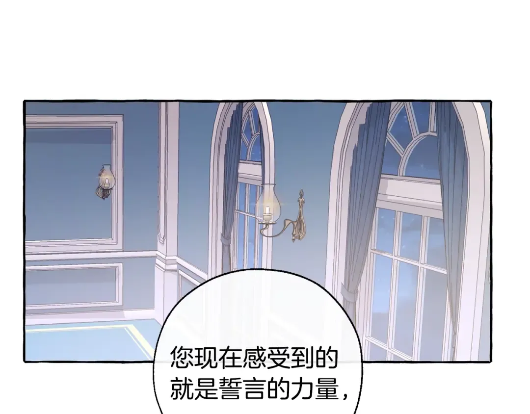 第30话 想要个哥哥吗？ 第145页