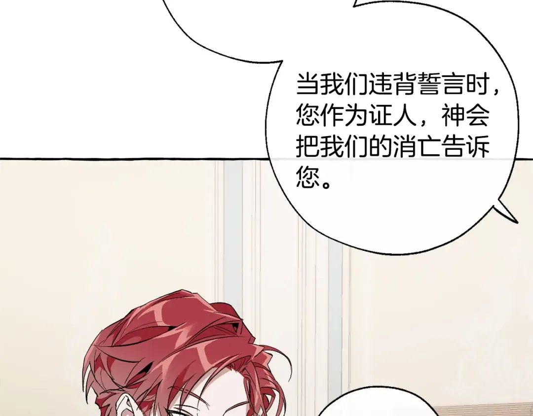 第30话 想要个哥哥吗？ 第146页
