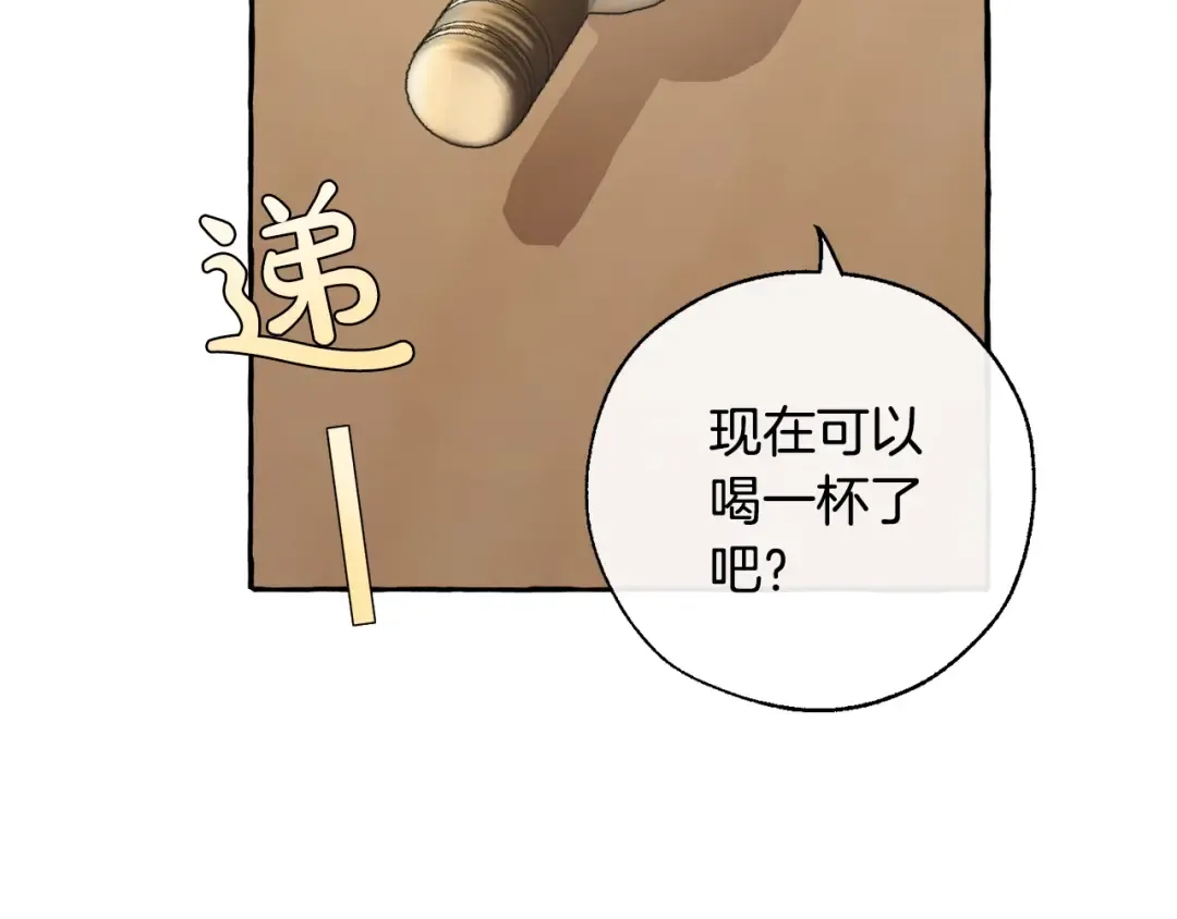 第30话 想要个哥哥吗？ 第151页
