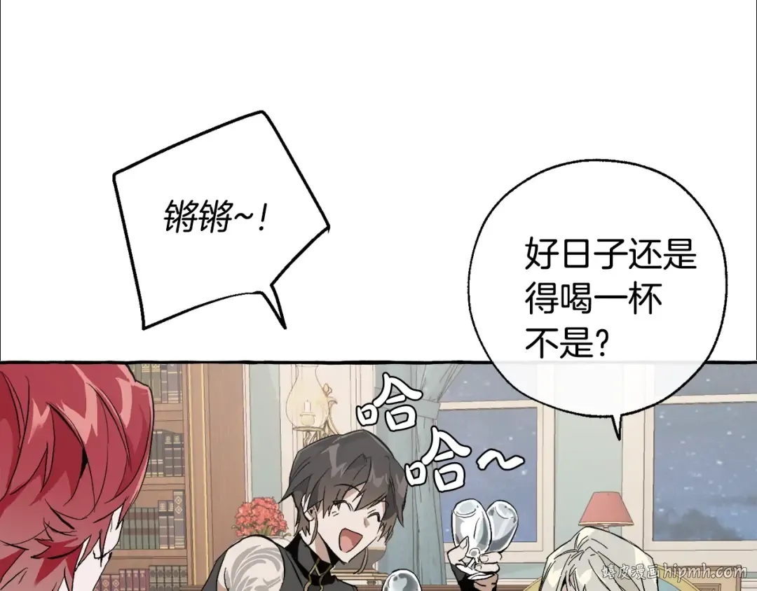 第30话 想要个哥哥吗？ 第152页