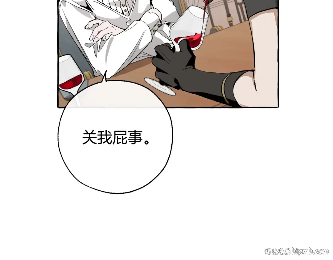 第30话 想要个哥哥吗？ 第160页