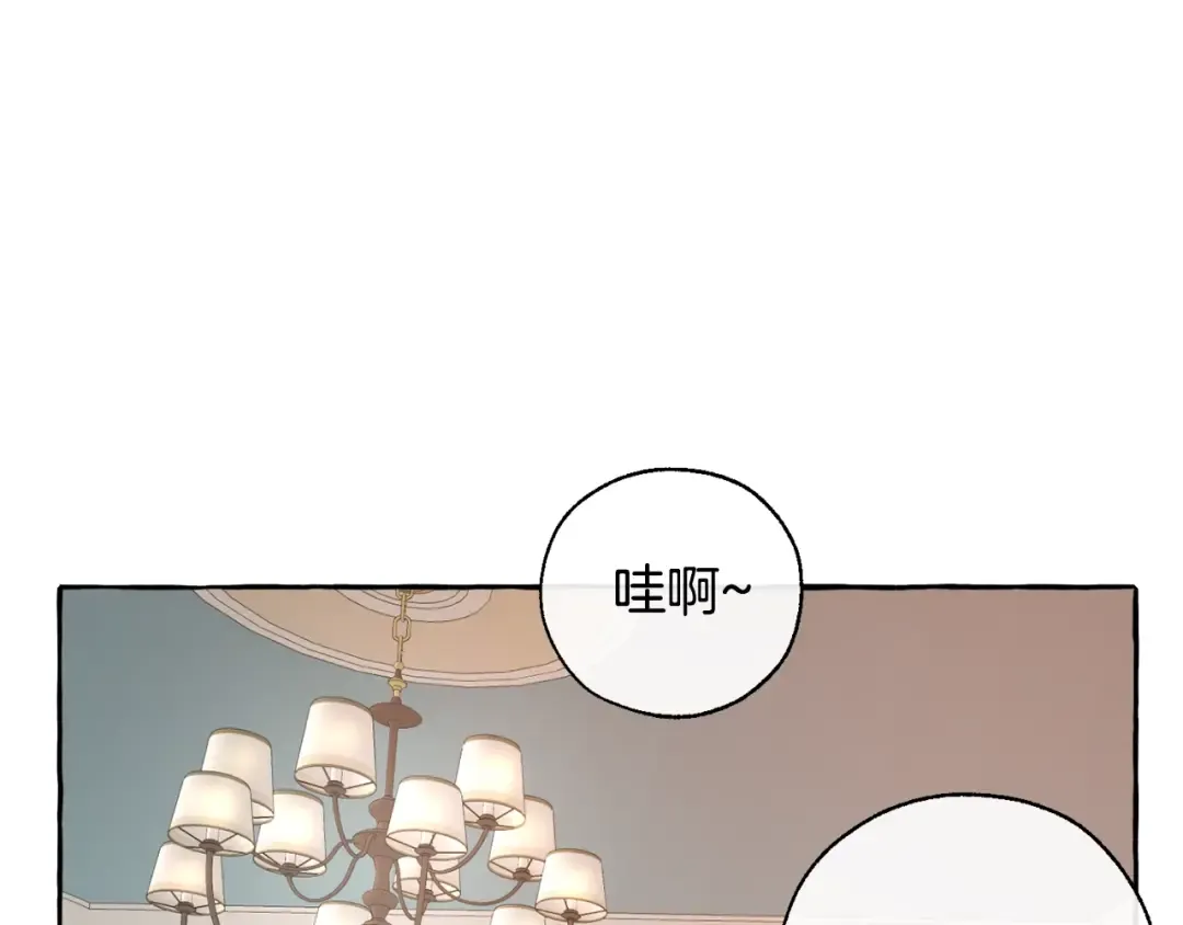 第30话 想要个哥哥吗？ 第161页