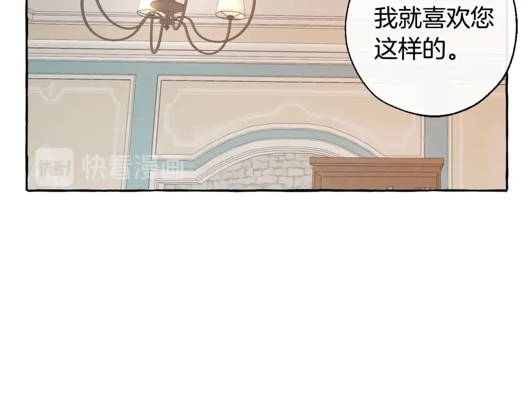 第30话 想要个哥哥吗？ 第162页