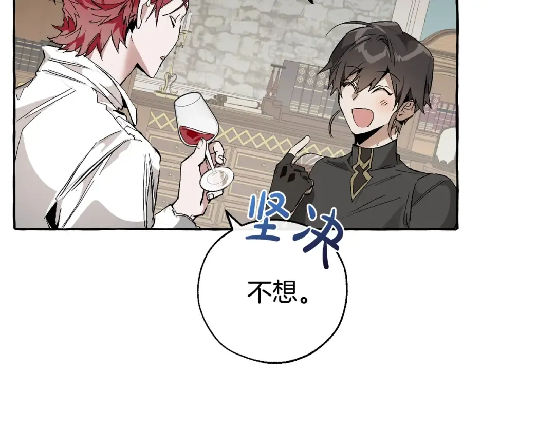 第30话 想要个哥哥吗？ 第165页