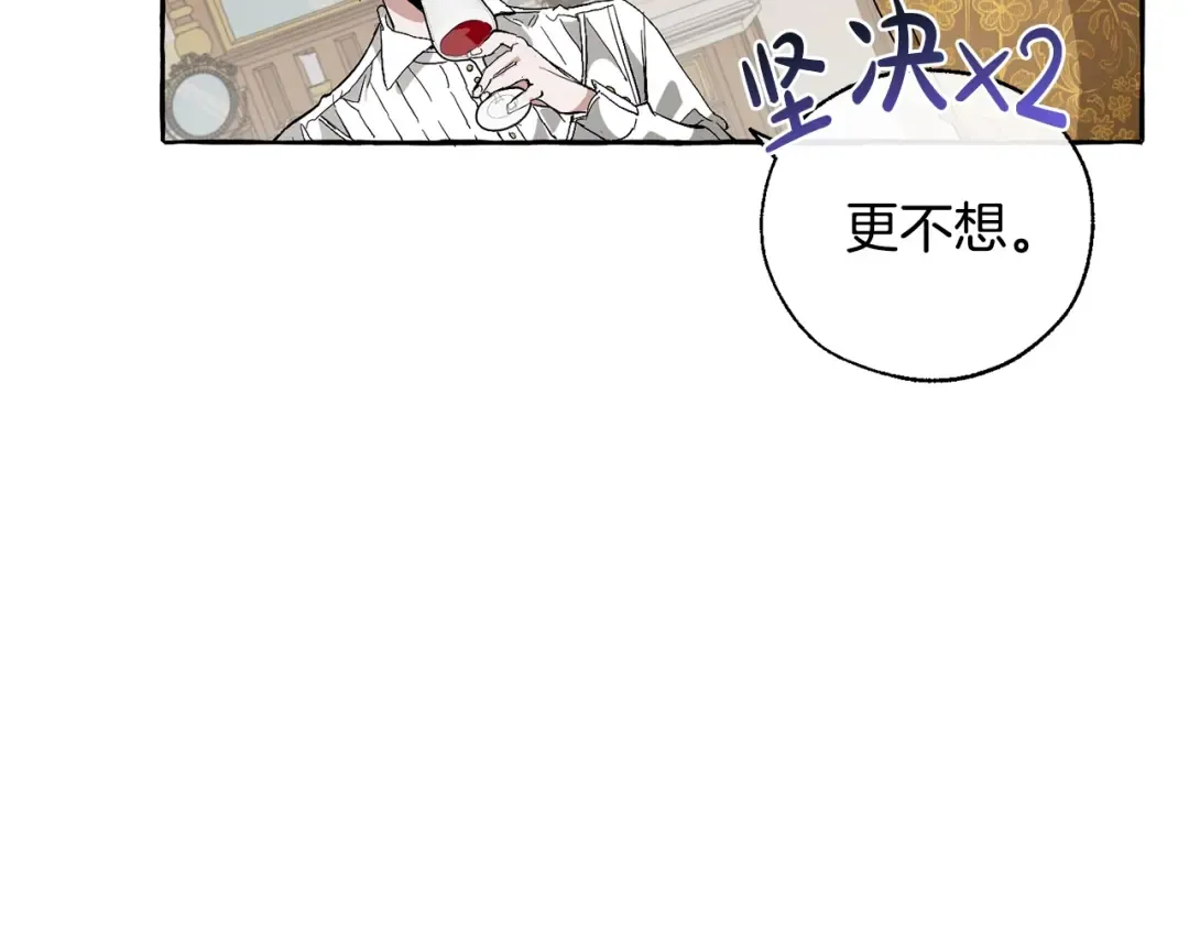 第30话 想要个哥哥吗？ 第167页