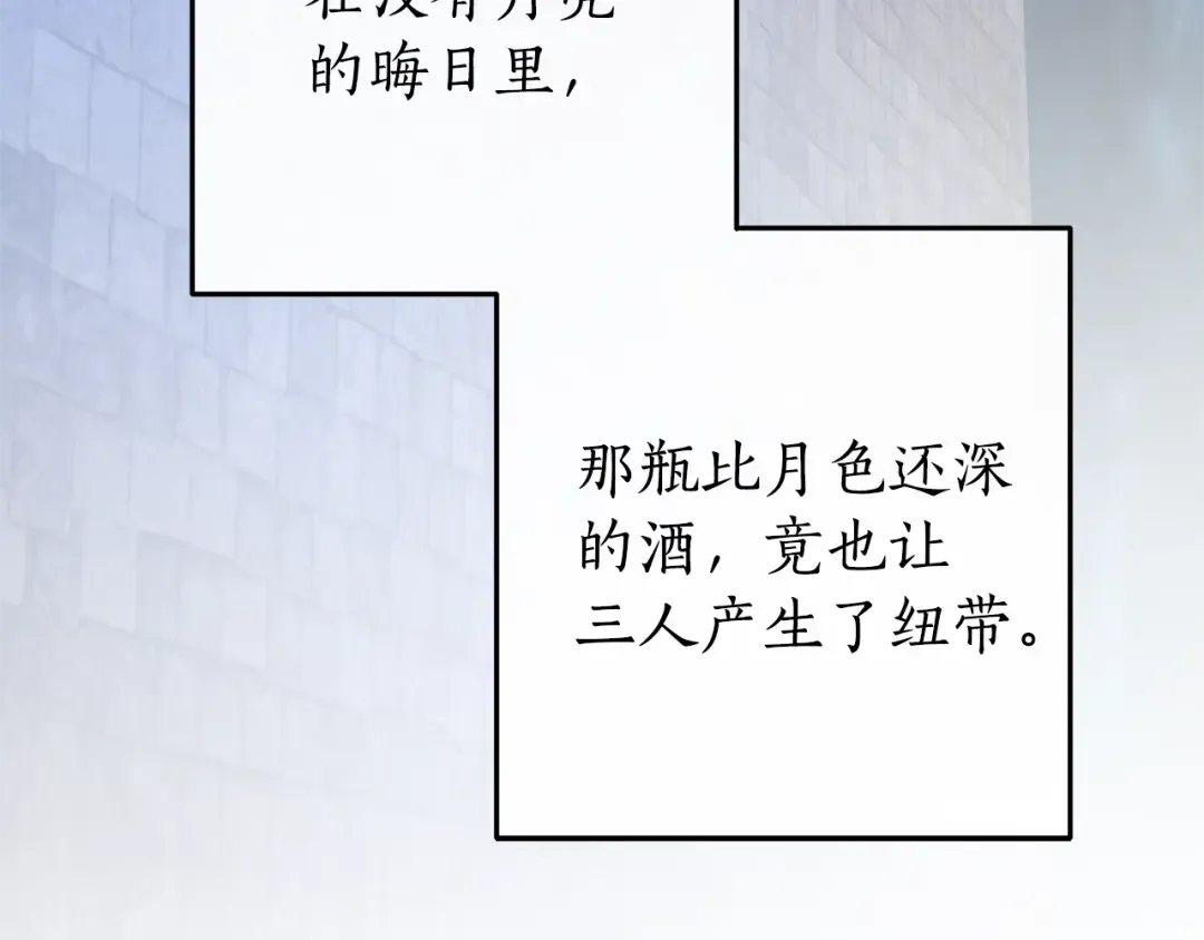第30话 想要个哥哥吗？ 第175页
