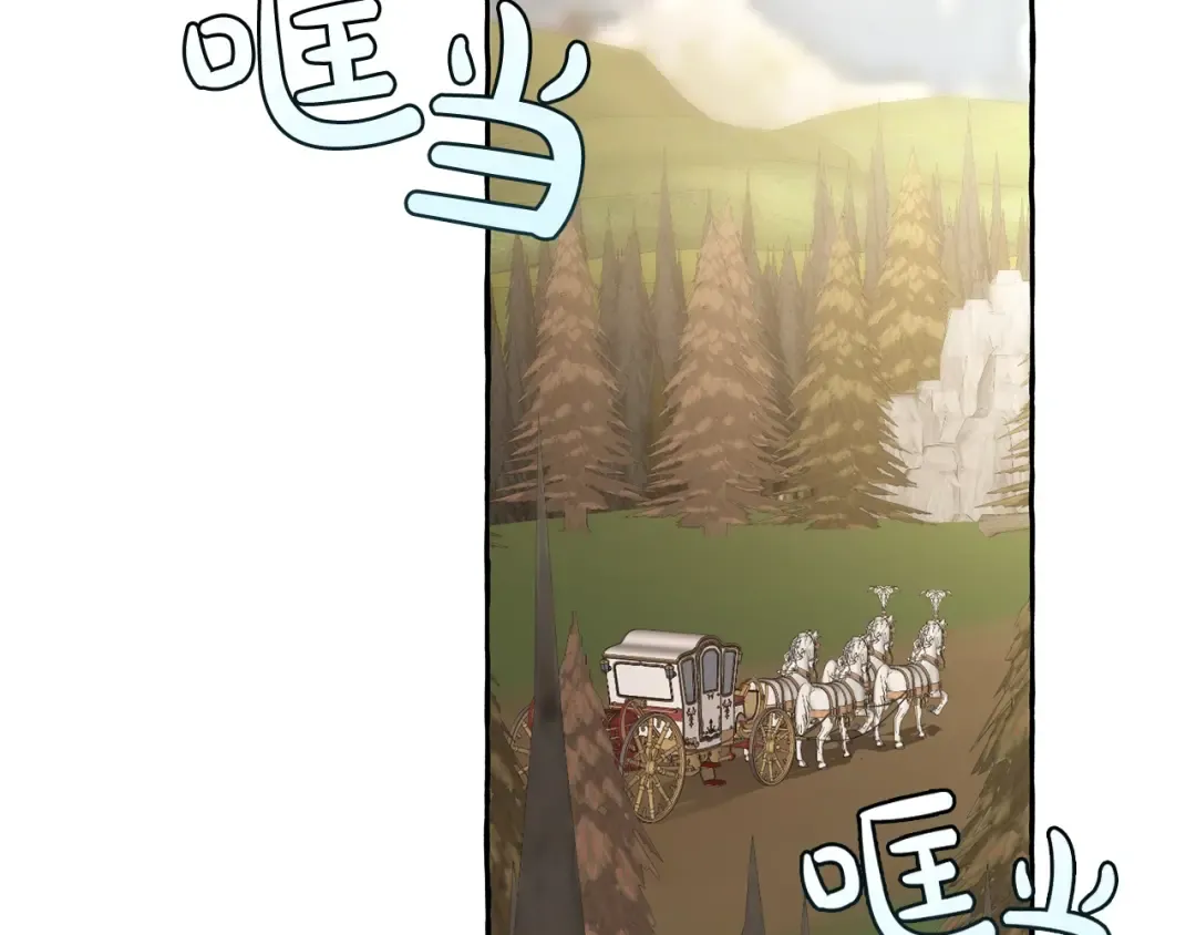 第31话 话术大师 第6页