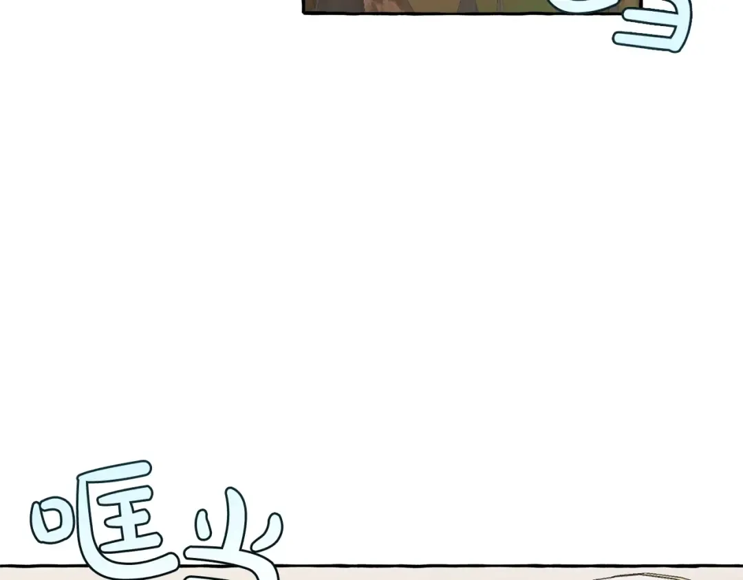 第31话 话术大师 第7页