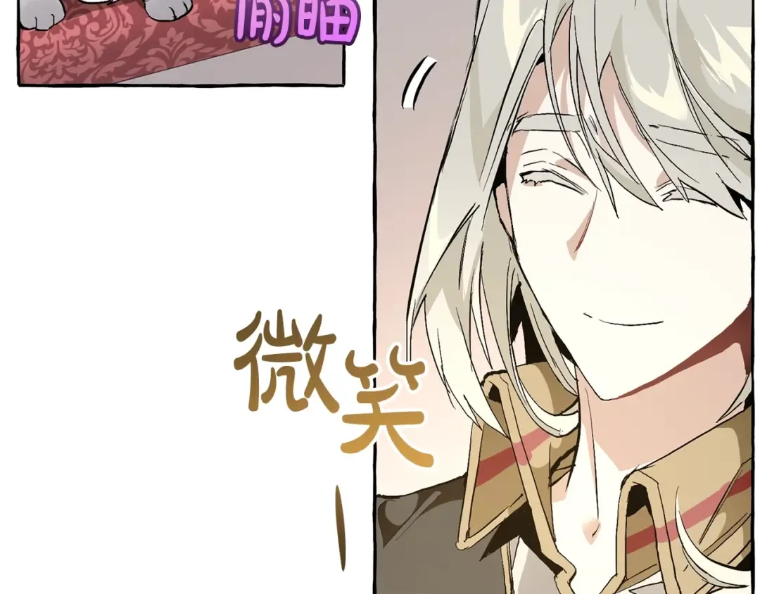 第31话 话术大师 第12页
