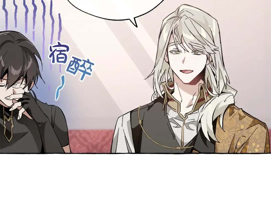第31话 话术大师 第15页