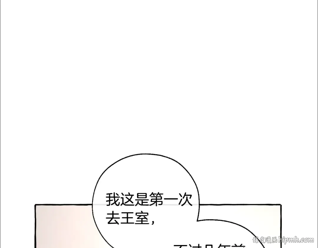 第31话 话术大师 第16页
