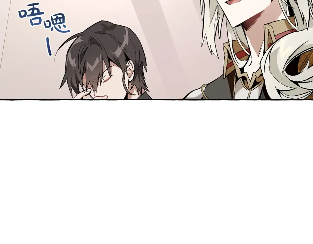 第31话 话术大师 第21页