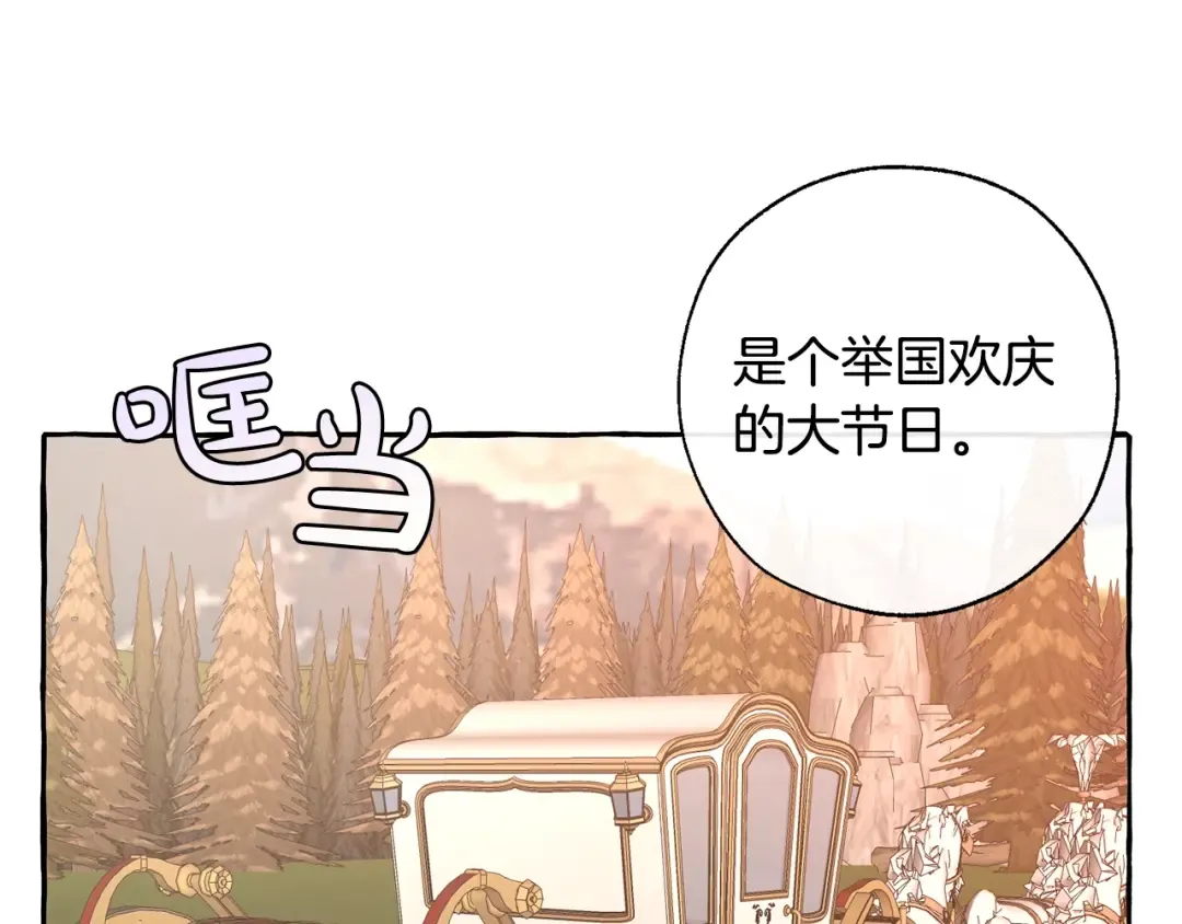 第31话 话术大师 第22页