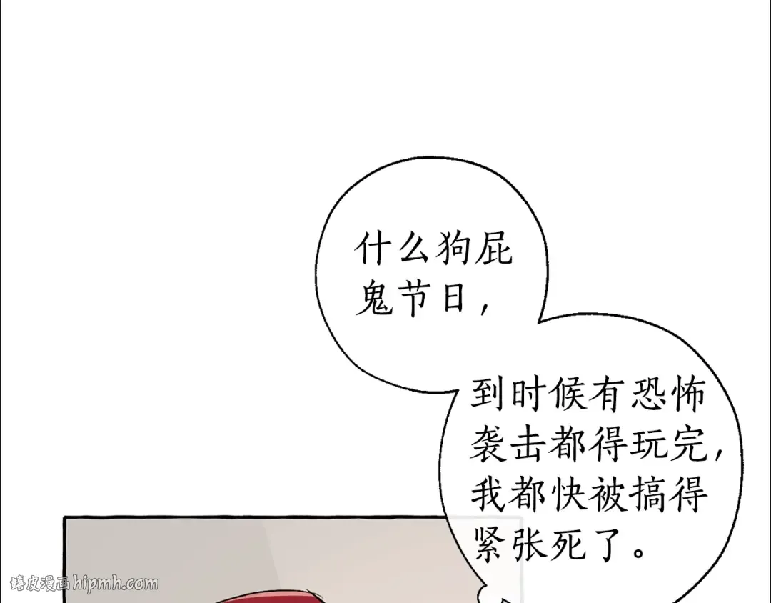 第31话 话术大师 第24页