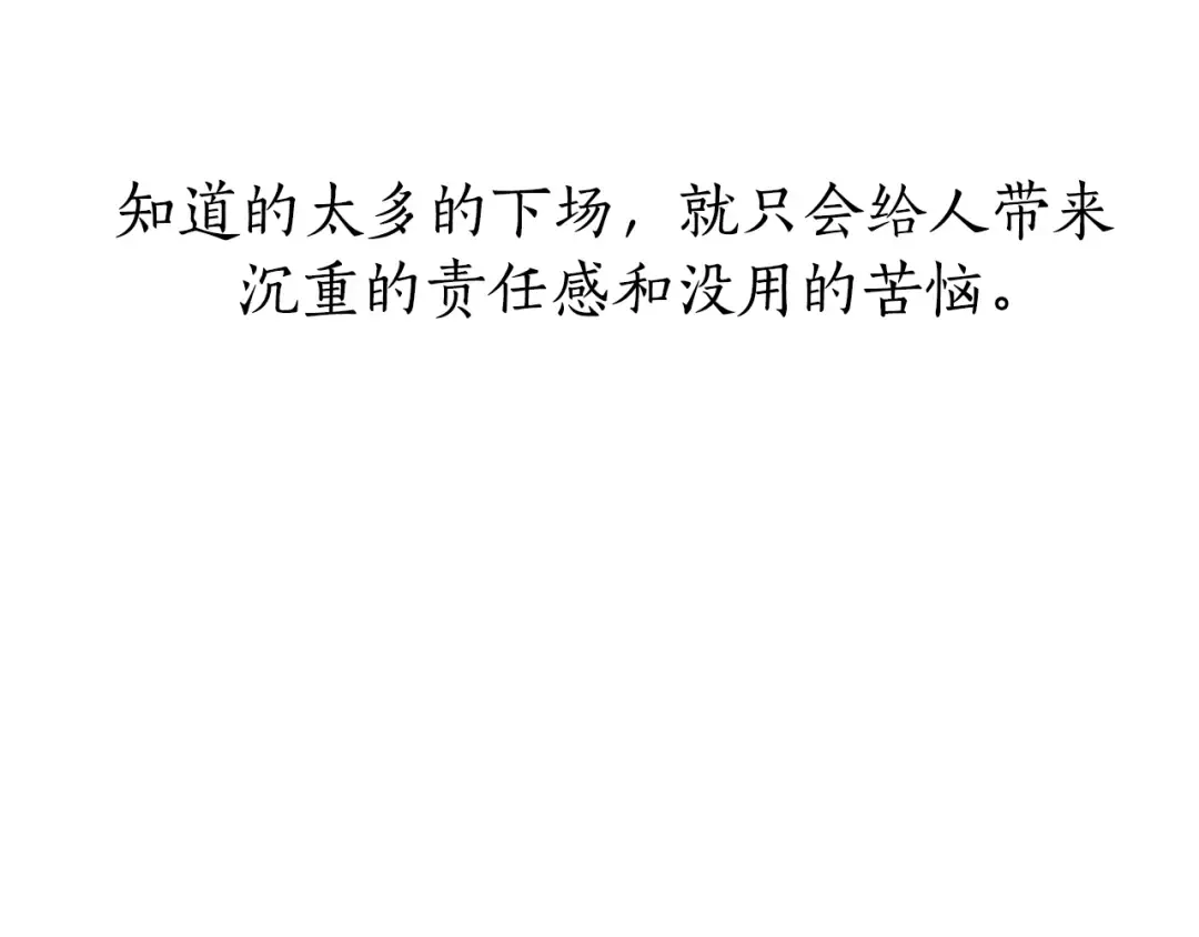 第31话 话术大师 第28页