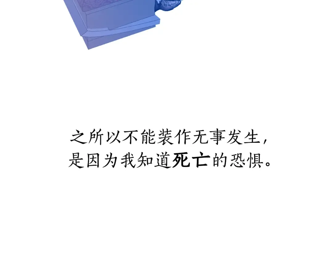 第31话 话术大师 第30页
