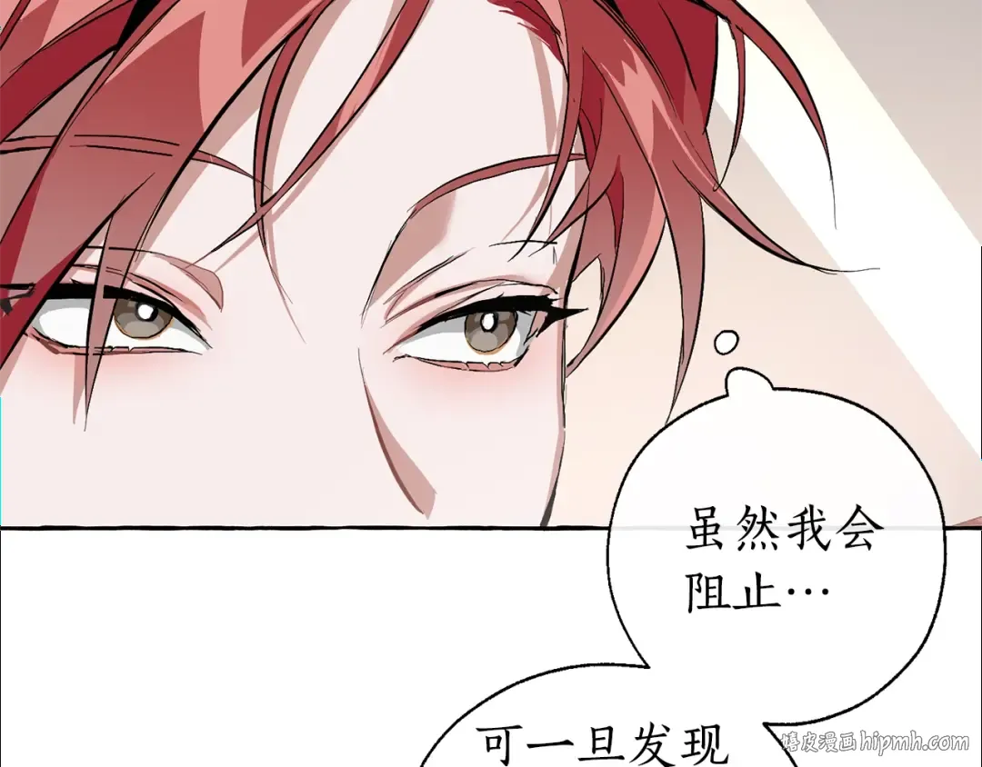 第31话 话术大师 第32页