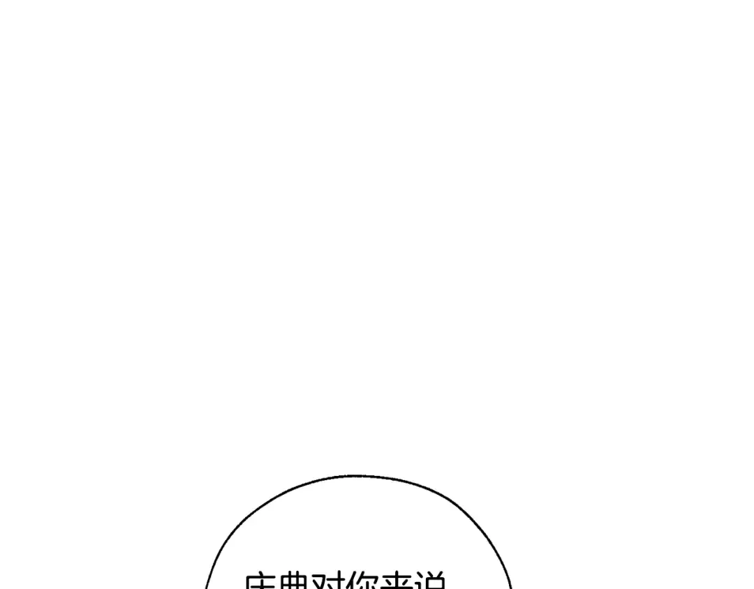 第31话 话术大师 第36页