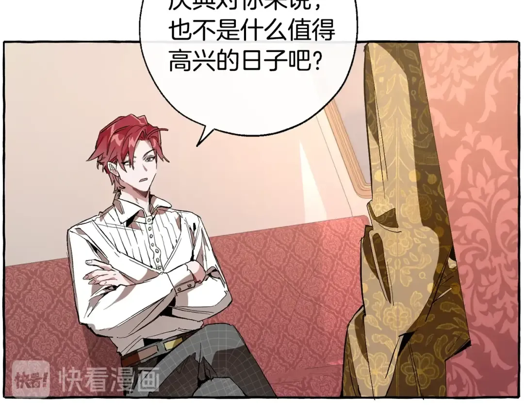 第31话 话术大师 第37页