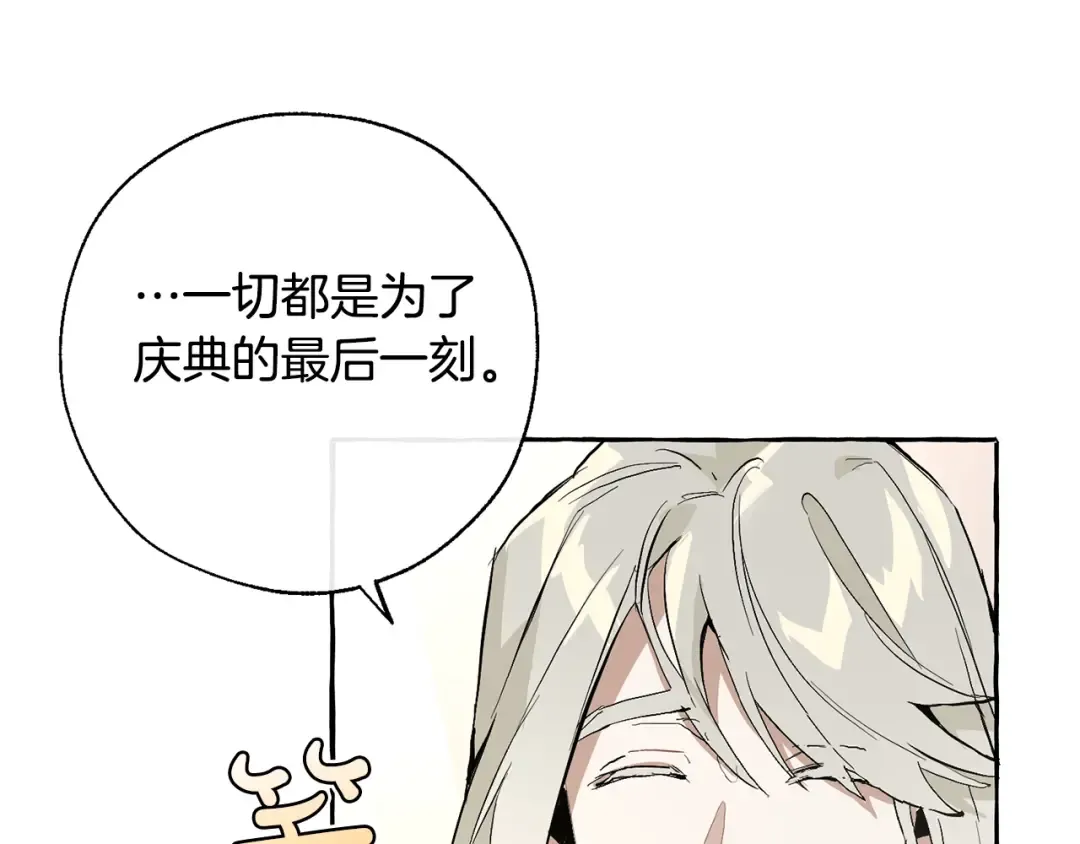 第31话 话术大师 第38页