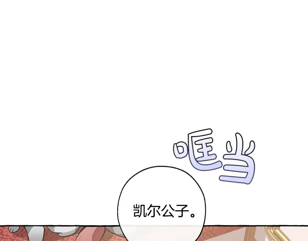 第31话 话术大师 第41页