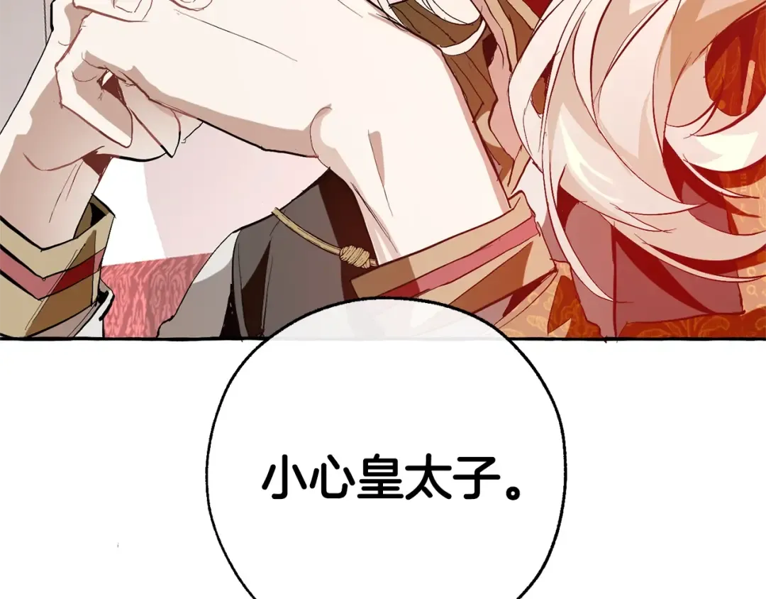 第31话 话术大师 第45页