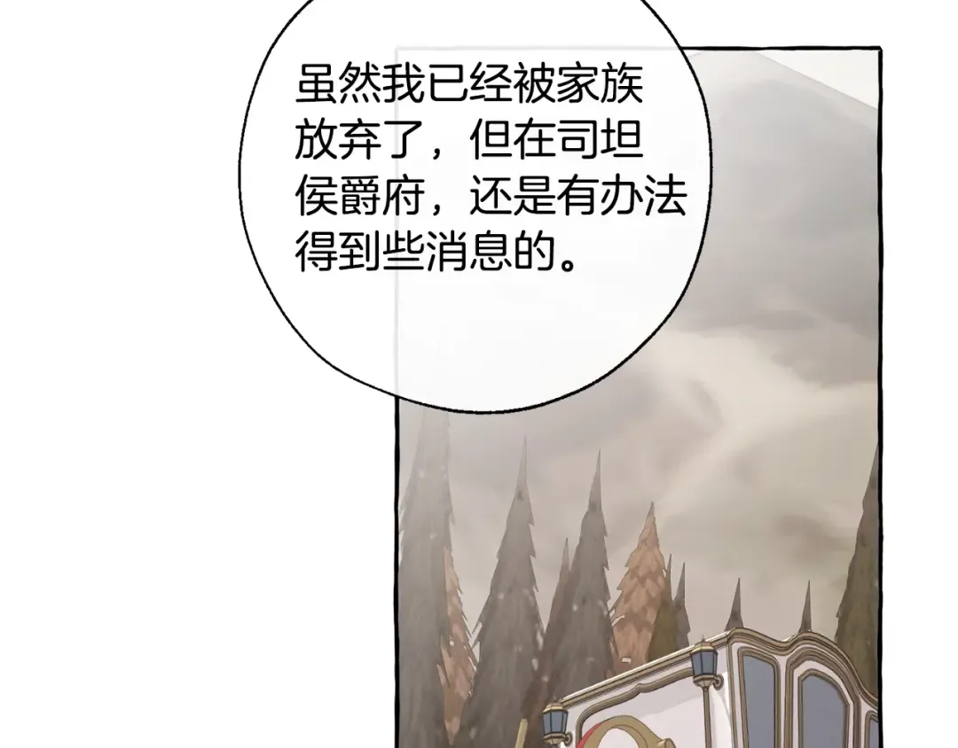 第31话 话术大师 第49页