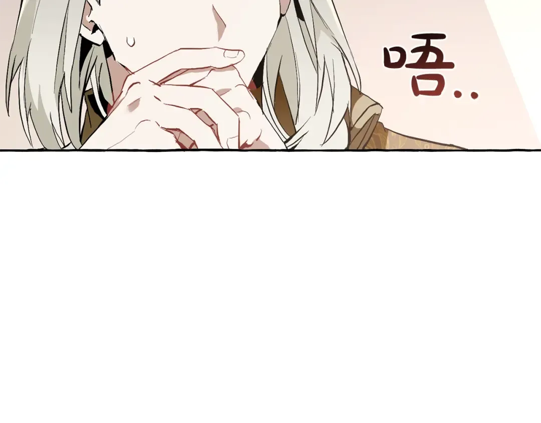 第31话 话术大师 第54页