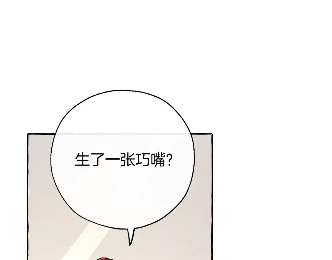 第31话 话术大师 第55页