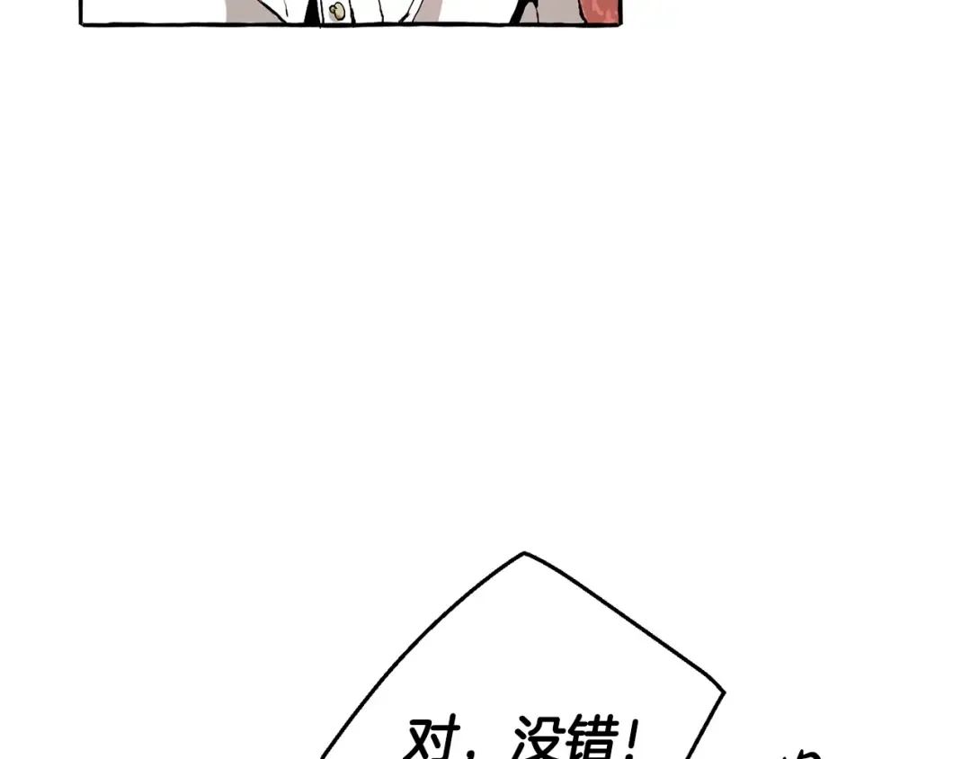 第31话 话术大师 第57页