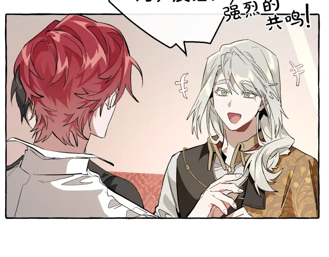 第31话 话术大师 第58页