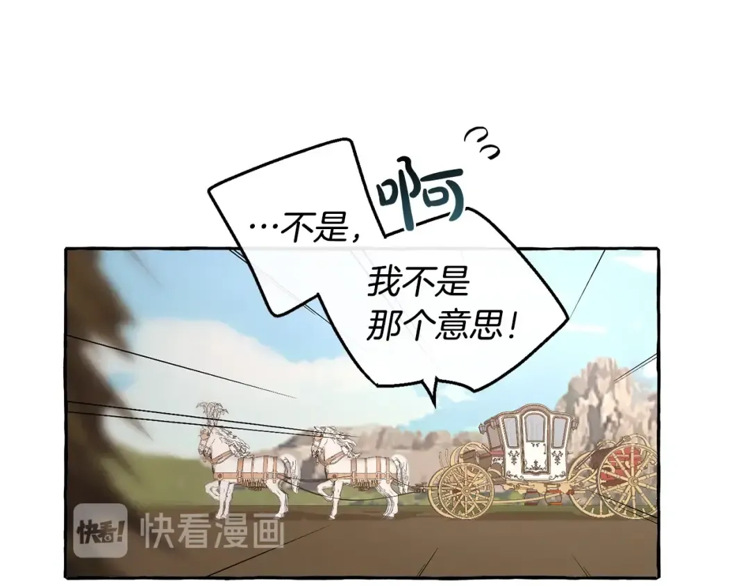 第31话 话术大师 第59页