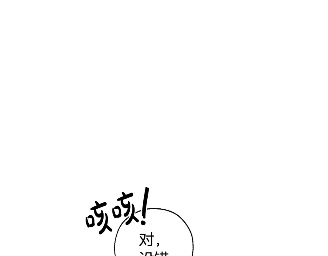 第31话 话术大师 第61页