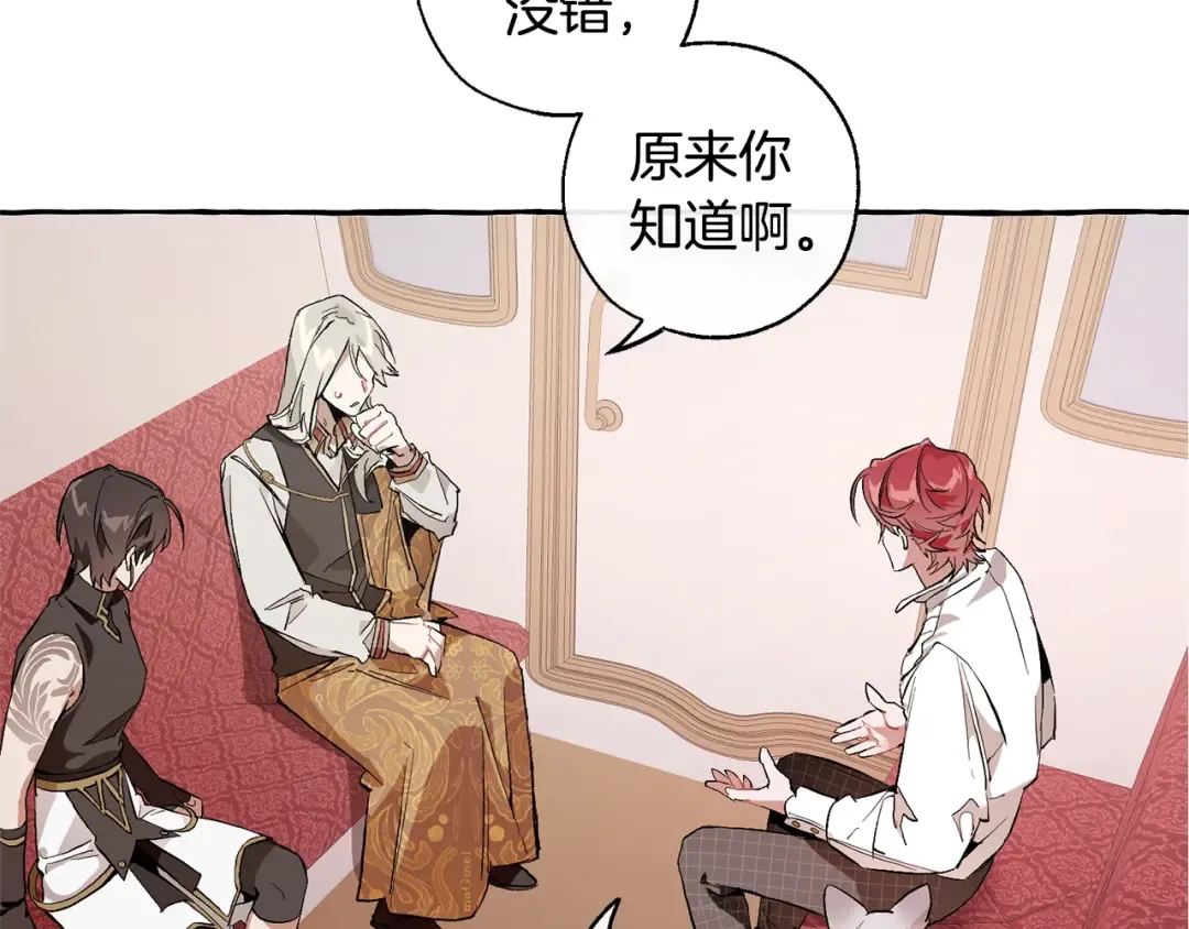 第31话 话术大师 第62页