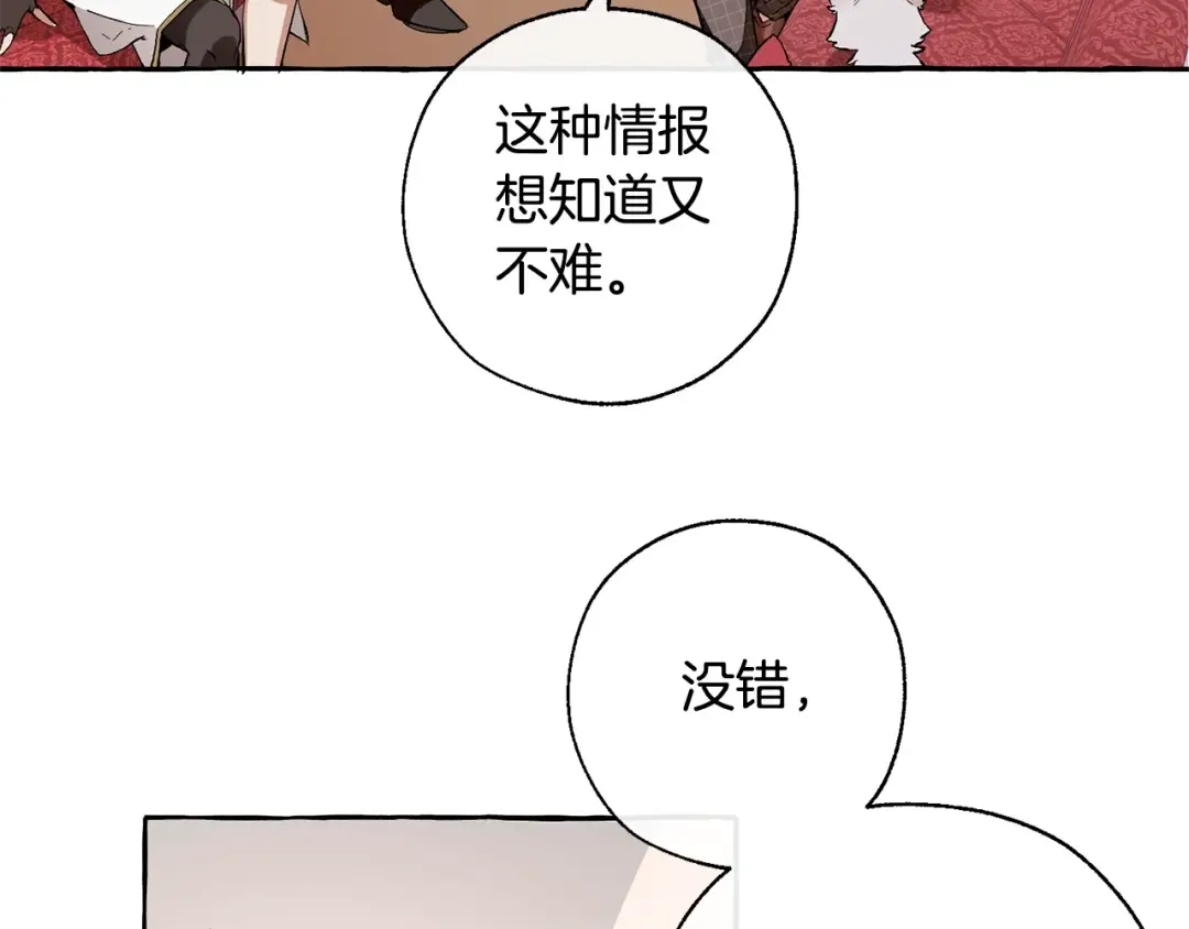 第31话 话术大师 第63页