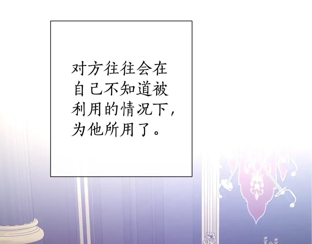 第31话 话术大师 第69页
